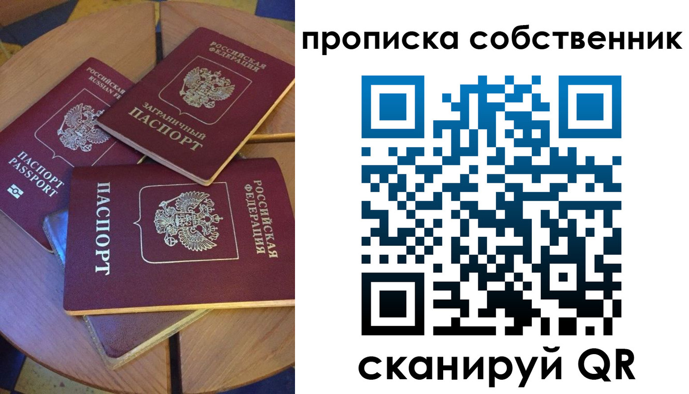 временная регистрация 2025 в Баксане