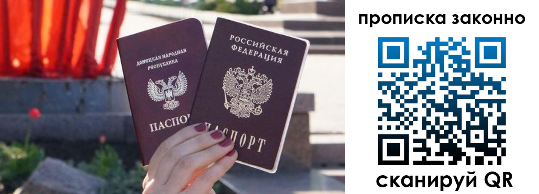 временная регистрация адрес в Баксане