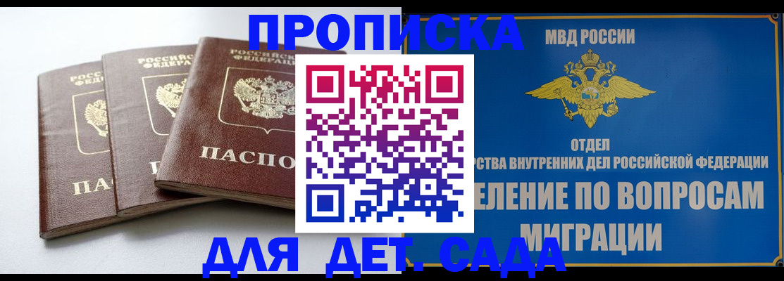 регистрация для школы в Баксане