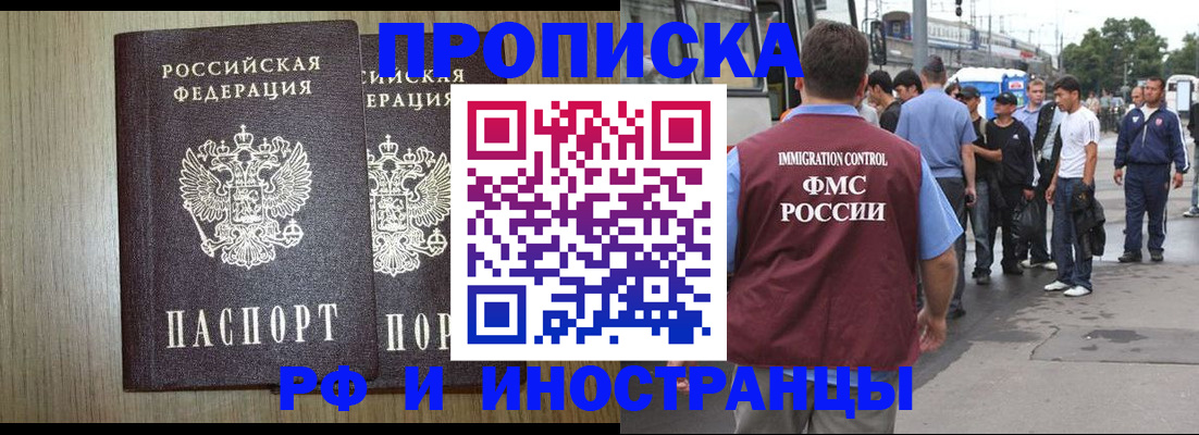 регистрация в Баксане