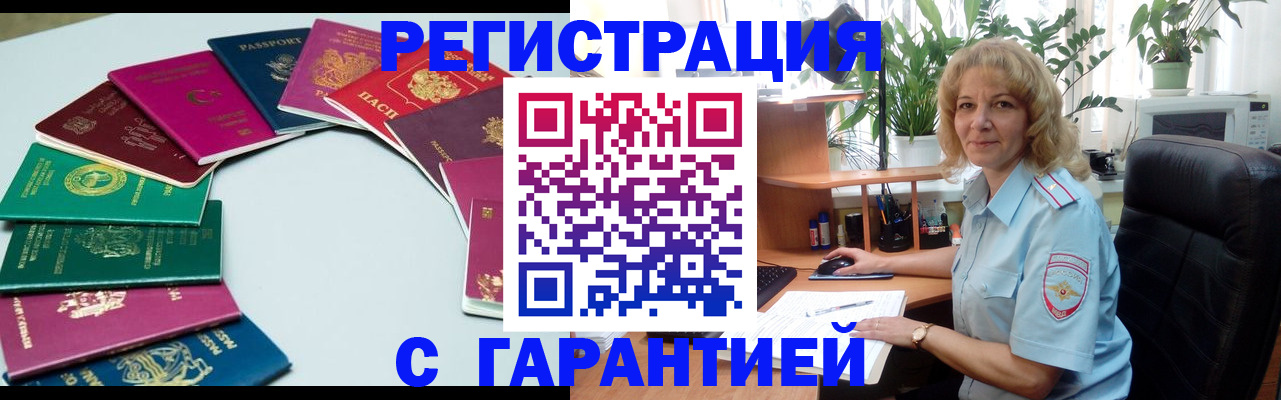 прописка законно в Баксане