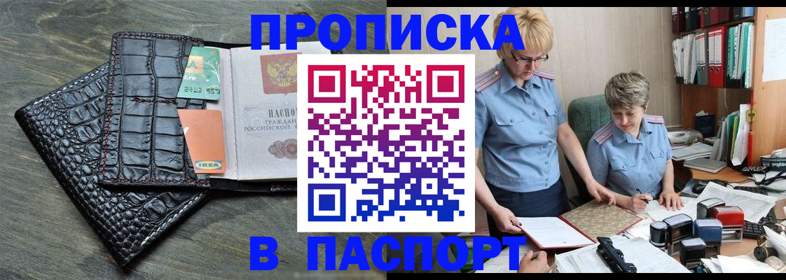 пропишу в квартире в Баксане